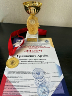 Гринкевич Артём, ученик 10 "Б" класса, стал победителем Всероссийского фестиваля творческих открытий «Леонардо»