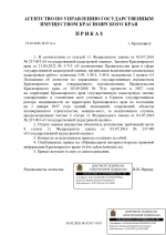О проведении в 2027 году государственной кадастровой оценки