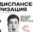 Проверьте свое здоровье бесплатно и быстро! - Газета Красное Знамя