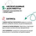 Проверьте свое здоровье бесплатно и быстро!