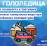 ЕДДС по Абанскому району информирует - Абанский район