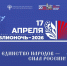 Библионочь-2026 - Абанский район