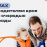 Отслеживать очередь в детский сады в Красноярском крае стало удобнее - через чат-бот в мессенджере MAX - Абанский район