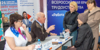 Работа России. Время возможностей - Газета Красное Знамя