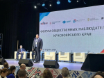 Форум общественных наблюдателей