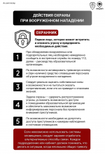 Готовимся к Всероссийским антитеррористическим учениям 2026