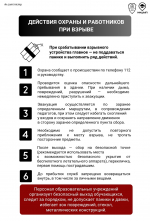 Готовимся к Всероссийским антитеррористическим учениям 2026