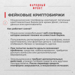 Предупреждён — значит вооружён: рассказываем о самых популярных схемах мошенников.
