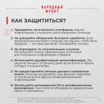 Предупреждён — значит вооружён: рассказываем о самых популярных схемах мошенников.