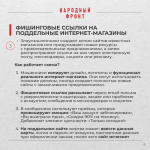 Предупреждён — значит вооружён: рассказываем о самых популярных схемах мошенников.