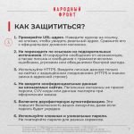 Предупреждён — значит вооружён: рассказываем о самых популярных схемах мошенников.