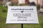 Анатолий Серышев: «Развитие туризма в Сибири важно для решения социально значимых задач»