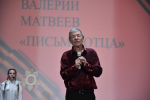 Концерт «Радость победной весны»