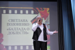 Концерт «Радость победной весны»