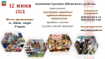 Приглашаем ремесленников на ярмарку!