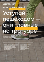 Пользуетесь электросамокатом? Узнайте как эксплуатировать его безопасно