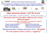 Дорогие земляки! Проект по созданию семейной площадки у Кинокультурного центра «Авангард» победил! Чтобы начать стройку, нужно выполнить главное условие - народное софинансирование