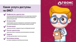 Бесплатная стоматология по ОМС: что гарантировано каждому?