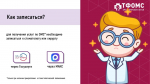 Бесплатная стоматология по ОМС: что гарантировано каждому?