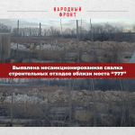 На ликвидацию свалок в Советском районе Красноярска потратят почти 25 миллионов рублей!