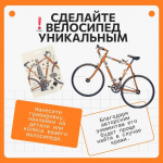 Как защитить свой велосипед?