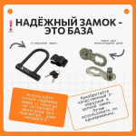 Как защитить свой велосипед?