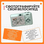 Как защитить свой велосипед?