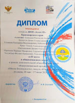 «Юные пожарные» Красноярского края
