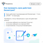 С 1 июля подать документы на регистрацию недвижимости можно с использованием биометрии