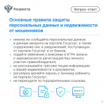 С 1 июля подать документы на регистрацию недвижимости можно с использованием биометрии