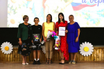Семейный праздник «В любви и согласии»