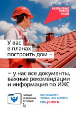 Если у вас в планах построить дом