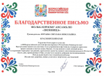 Фольклорный ансамбль "Звонница" - представитель Красноярского края на III Всероссийской детской Фольклориаде