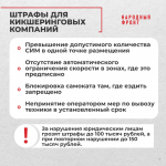 Нарушил? За что и сколько придётся платить пользователям самокатов и кикшеринговым компаниям в Красноярском крае