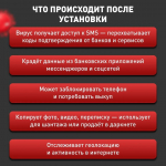 Осторожно: мошенники взламывают Android