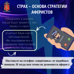 Как распознать кибермошенника и уберечь себя от потерь?