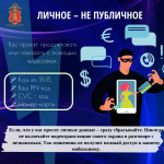 Как распознать кибермошенника и уберечь себя от потерь?