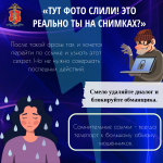 Как распознать кибермошенника и уберечь себя от потерь?