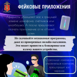 Как распознать кибермошенника и уберечь себя от потерь?