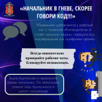 Как распознать кибермошенника и уберечь себя от потерь?