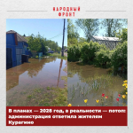 Спустя 5 лет после паводка в Курагино Красноярского края так и не восстановили дамбу
