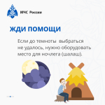 Что делать, если заблудился в лесу? Памятка