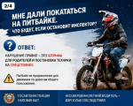 «Когда за рулём — подросток: риски и ответственность»
