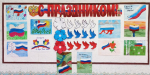 Апано-Ключинский СДК. "Я рисую..."