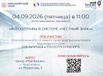 Вниманию предпринимателей - автоштрафы в системе «Честный знак