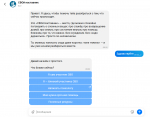 КГАУ «Дом офицеров» и фонд «Защитники Отечества» запустили психологического бота-помощника в Красноярском крае