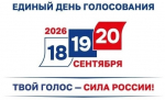 В Красноярском крае подготовкой и проведением выборов занимаются более 2000 участковых и территориальных избирательных комиссий