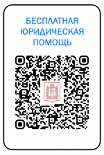 Вправе.рф - государственная платформа бесплатной юридической помощи