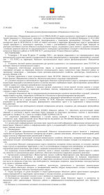 Важное сообщение для жителей Абанского муниципального округа!