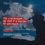 Студенты, занимающиеся защитой природы могут получить стипендию Президентского фонда природы